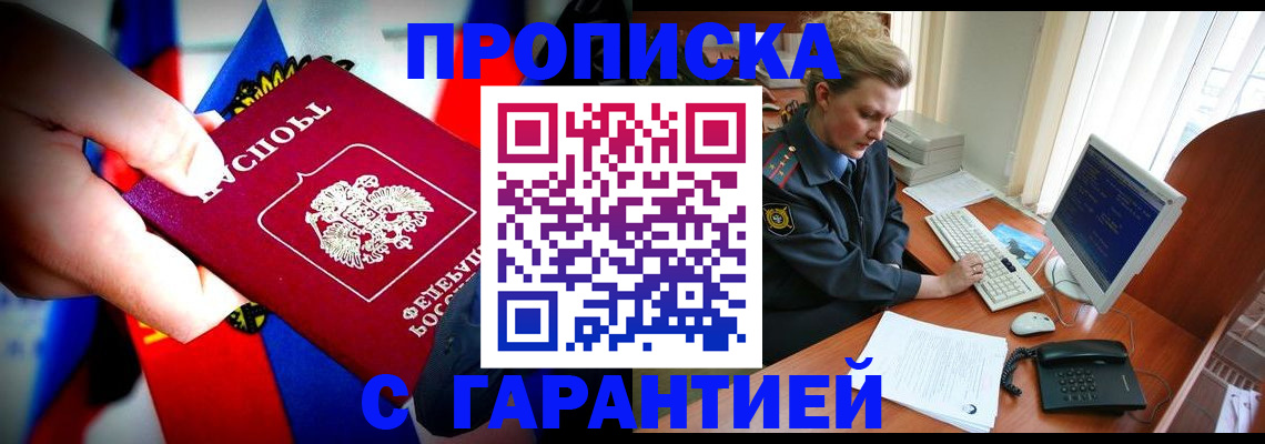 регистрация для дет. сада в Щёлкино