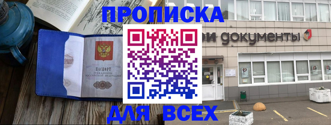 найти адрес прописки в Щёлкино